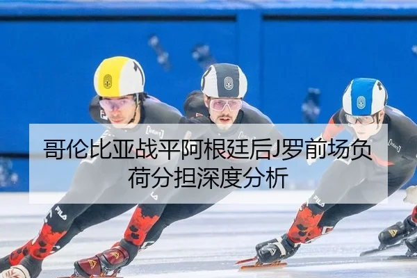 ge-lun-bi-ya-zhan-ping-a-gen-ting-hou-luo-qian-chang-fu-he-fen-dan-shen-du-fen-xi-2-210.jpg